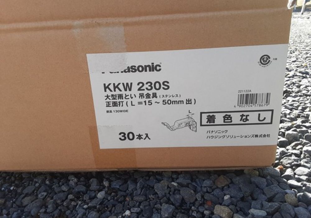 雨樋金具ポリカーボーネート製