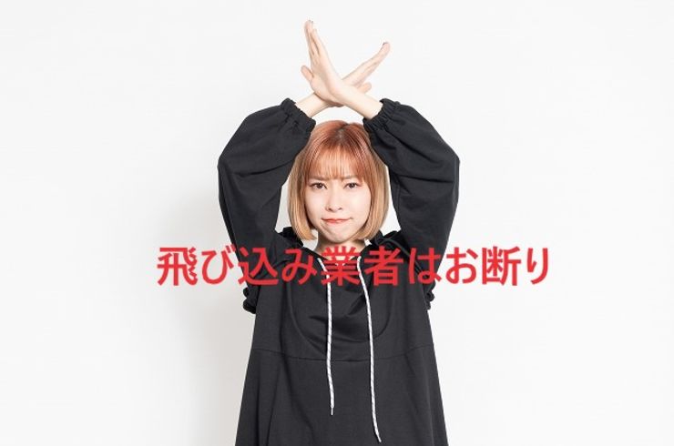 飛び込み業者はダメ！！